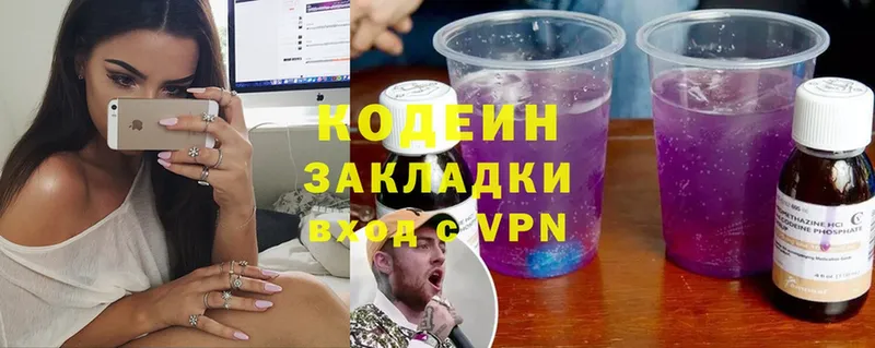 Кодеиновый сироп Lean Purple Drank  закладки  Нытва 